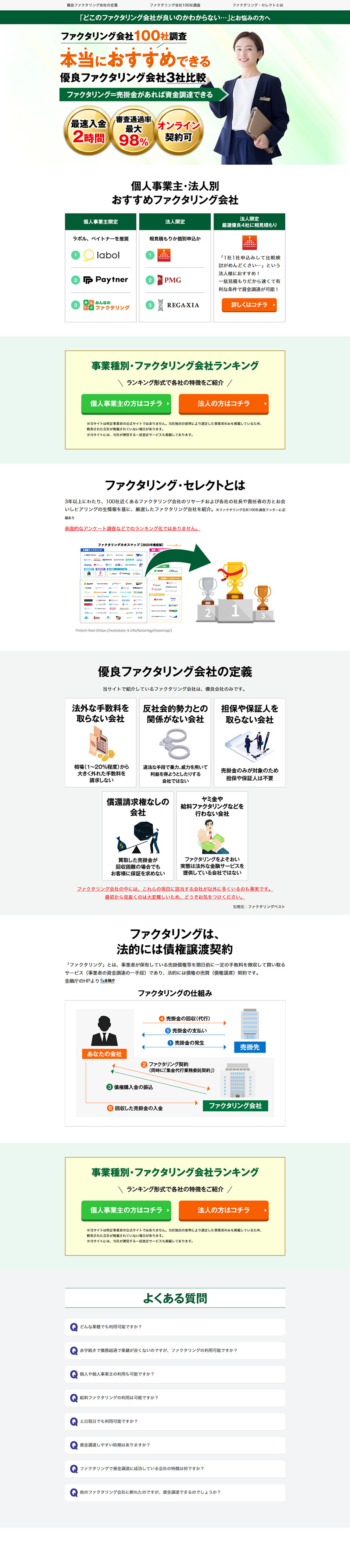 Factoring Select LP design (Insurance, Finance, Credit / Green tones / Trust and Safety) PC version