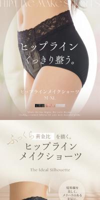 フリリアレースヒップラインメイクショーツのLPデザイン（下着・ナイトウェア／ベージュ系／キレイ系）スマホ版