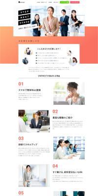 Job Offers LP design (Rental, Contracting, and Outsourcing / Orange tones / Simple) PC version