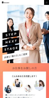 お仕事紹介のLPデザイン（レンタル・代行・アウトソース／オレンジ系／シンプル系）スマホ版