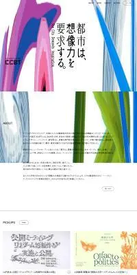 シビック・クリエイティブ・ベース東京［CCBT］のLPデザイン（イベント・キャンペーン・体験／カラフル系／にぎやか系）PC版
