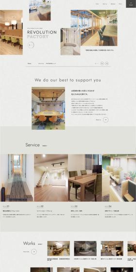 Revolution Factory Co., Ltd. LP design (Businesses, companies, stores / Beige tones / Simple) PC version