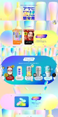 Asahi Kuso Kaihatsu Kyoku LP design (win_champagne / Multi-color type / Cute style) PC version