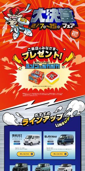 Grand Clearance Sale LP design (Events, Campaigns, Experiences / Red tones / Flashy style) PC version
