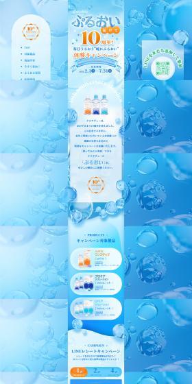 Cleadew LP design (Cosmetics, makeup, and contact lenses / Shades of blue / Trust and Safety) PC version