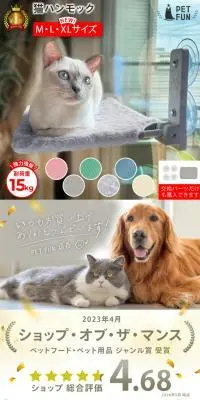 猫用ハンモックのLPデザイン（ペットフード ・ ペット用品／オレンジ系／かわいい系）スマホ版