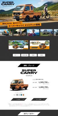 Super Carry X Limited LP design (Automotive Body and Accessories / Shades of grey / Stylish type) PC version