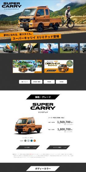 Super Carry X Limited LP design (Automotive Body and Accessories / Shades of grey / Stylish type) PC version