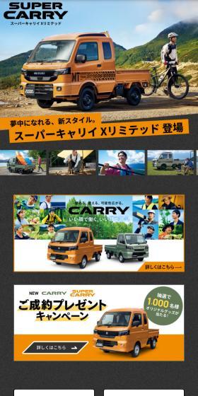 スーパーキャリイ XリミテッドのLPデザイン（車体・車用品／グレー系／スタイリッシュ系）スマホ版