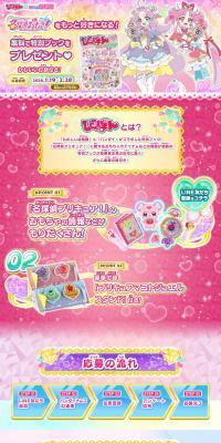 B-Bon x Tanoshī Yōchien LP design (Books, Magazines, and Comics / Pink shades / Manga) PC version