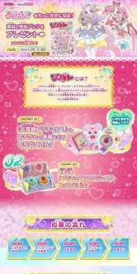 び～ぼん×たのしい幼稚園のLPデザイン（本・雑誌・コミック／ピンク系／マンガ・イラスト系）PC版