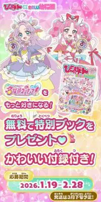 び～ぼん×たのしい幼稚園のLPデザイン（本・雑誌・コミック／ピンク系／マンガ・イラスト系）スマホ版
