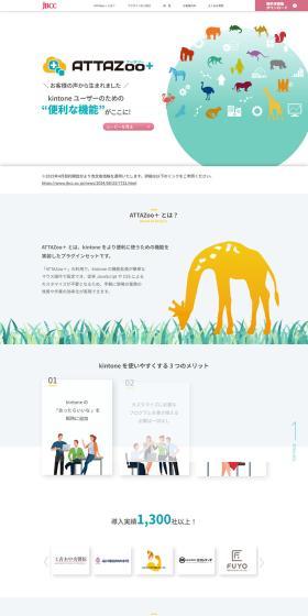 ATTAZoo+ LP design (Design, Apps, Systems / White-based / Manga) PC version