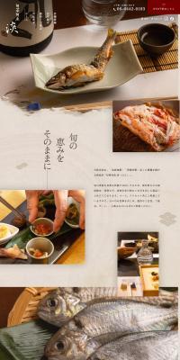 Shunshai Shunkyo Tan LP design (Businesses, companies, stores / Brown tones / Japanese style) PC version