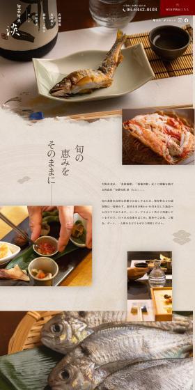 Shunshai Shunkyo Tan LP design (Businesses, companies, stores / Brown tones / Japanese style) PC version