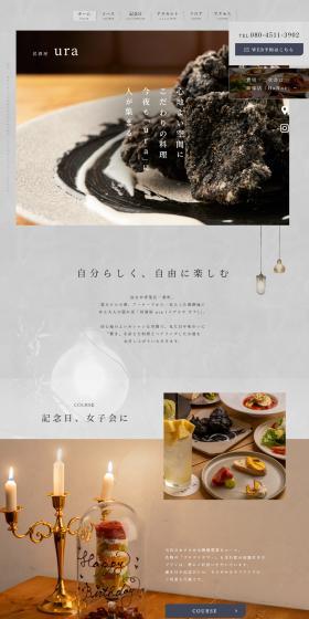 Izakaya ura LP design (Businesses, companies, stores / Shades of grey / Simple) PC version