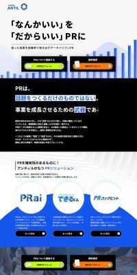 Antil LP design (Ad operations / Black-colored / Cool style) PC version