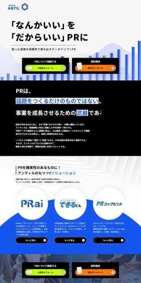 Antil LP design (Ad operations / Black-colored / Cool style) PC version