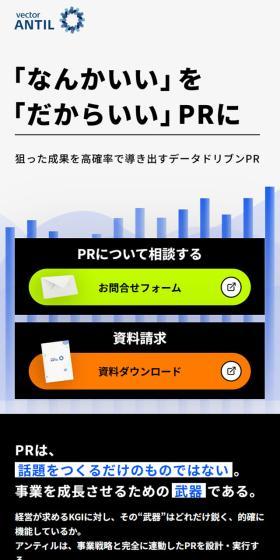AntilのLPデザイン（広告運用／ブラック系／かっこいい系）スマホ版