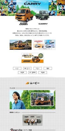 Carry Super Carry LP design (Automotive Body and Accessories / White-based / Stylish type) PC version