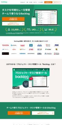 Backlog LP design (Design, Apps, Systems / Green tones / Trust and Safety) PC version