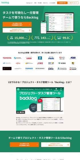 Backlog LP design (Design, Apps, Systems / Green tones / Trust and Safety) PC version