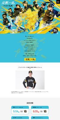 Fight! Kyushu 2025 LP design (General Sports and Spectating / Shades of blue / Simple) PC version