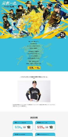 Fight! Kyushu 2025 LP design (General Sports and Spectating / Shades of blue / Simple) PC version