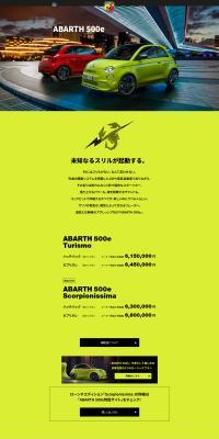 ABARTH500e LP design (Automotive Body and Accessories / yellow / Stylish type) PC version