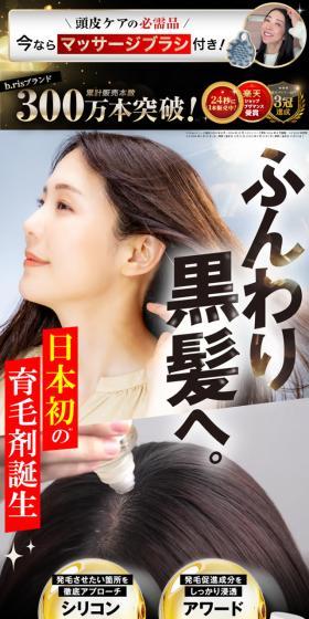 larich scalpのLPデザイン（エステ・脱毛・増毛・整形／ゴールド系／キレイ系）スマホ版