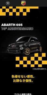 ABARTH 695 75° ANNIVERSARIOのLPデザイン（車体・車用品／ブラック系／かっこいい系）スマホ版