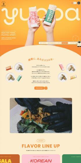 yuppa LP design (Prepared foods, dishes, and cuisine / Orange tones / Simple) PC version