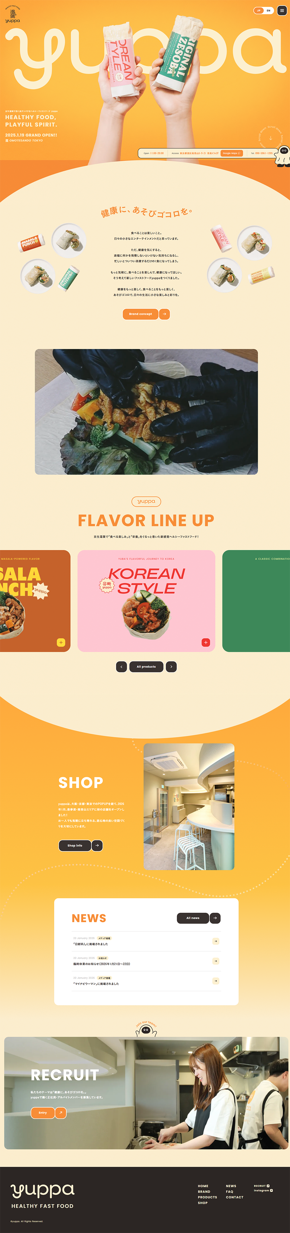 yuppa LP design (Prepared foods, dishes, and cuisine / Orange tones / Simple) PC version