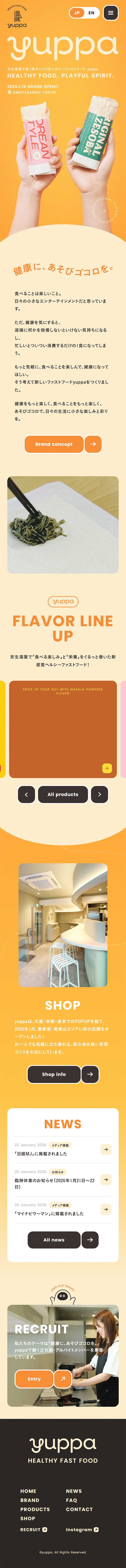 yuppa LP design (Prepared foods, dishes, and cuisine / Orange tones / Simple) Mobile version