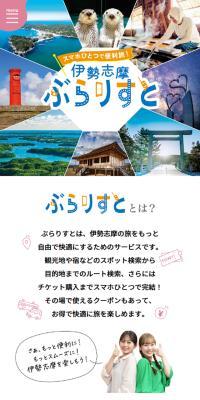 ぶらりすとのLPデザイン（国内旅行・海外旅行／ブルー系／かわいい系）スマホ版