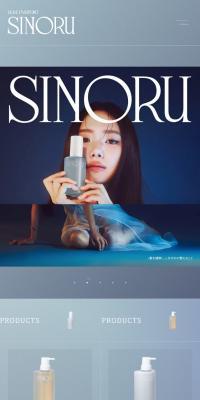 SINORUのLPデザイン（スキンケア・ボディケア・ヘアケア／グレー系／シンプル系）スマホ版