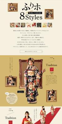 女優・田牧そらさんが魅せるふりホ8stylesのLPデザイン（レディースファッション／ベージュ系／和風系）PC版