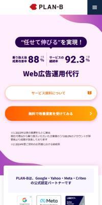 Web広告運用代行のLPデザイン（レンタル・代行・アウトソース／パープル系／マンガ・イラスト系）スマホ版