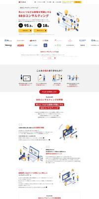 SEOコンサルティングサービスのLPデザイン（デザイン・アプリ・システム／ホワイト系／マンガ・イラスト系）PC版