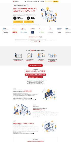 SEO Consulting Service LP design (Design, Apps, Systems / White-based / Manga) PC version
