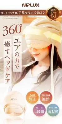 CHILLMETのLPデザイン（美容・健康機器／ゴールド系／信頼・安心系）スマホ版