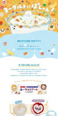 Plopping into Yogurt! LP design (Cheese, yogurt, dairy products / Shades of blue / Cute style) PC version