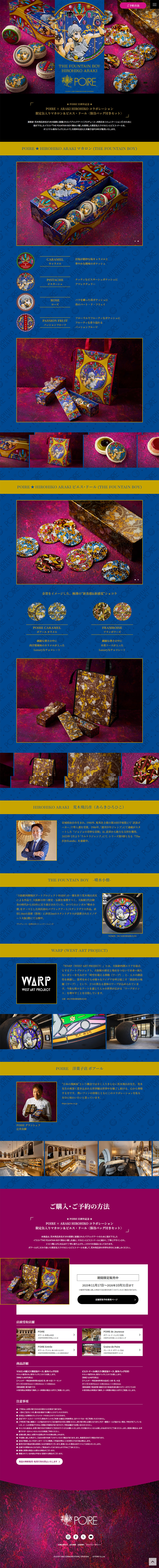 Hirohiko Araki THEFOUNTAINBOY LP design (Western confectionery / Shades of blue / Arts) PC version