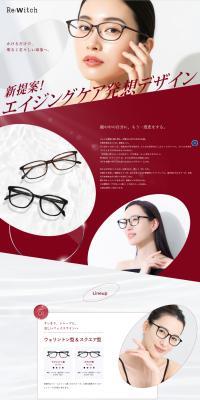 Re:Witch LP design (Eyeglasses and Sunglasses / Red tones / Refined style) PC version