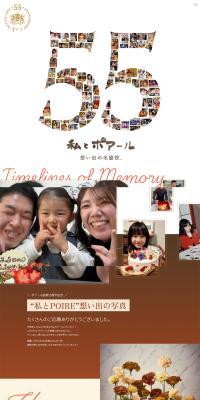 POIRE's 55th Anniversary LP design (Businesses, companies, stores / Beige tones / Simple) PC version
