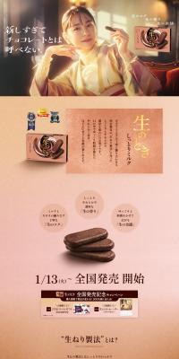 Nama no Toki LP design (chocolate / Pink shades / Simple) PC version