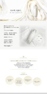 SENSAI LP design (Skincare, Bodycare, Haircare / White-based / Simple) PC version