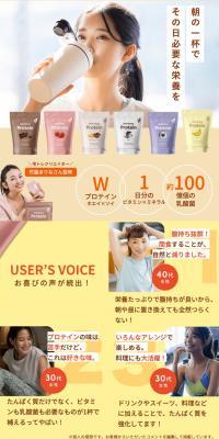 mariness Protein LP design (protein supplement / Beige tones / Cute style) PC version