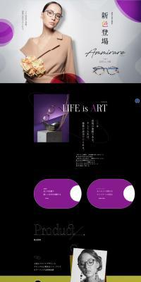 AmmirareのLPデザイン（眼鏡・サングラス／ブラック系／シンプル系）PC版