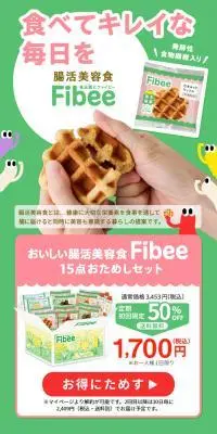FibeeのLPデザイン（美容食品・美容ドリンク・サプリメント／グリーン系／かわいい系）スマホ版